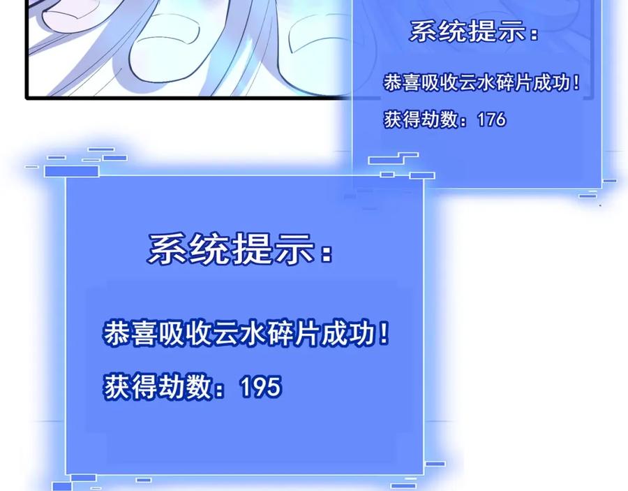 从渡劫开始 第66话 混战 第87页