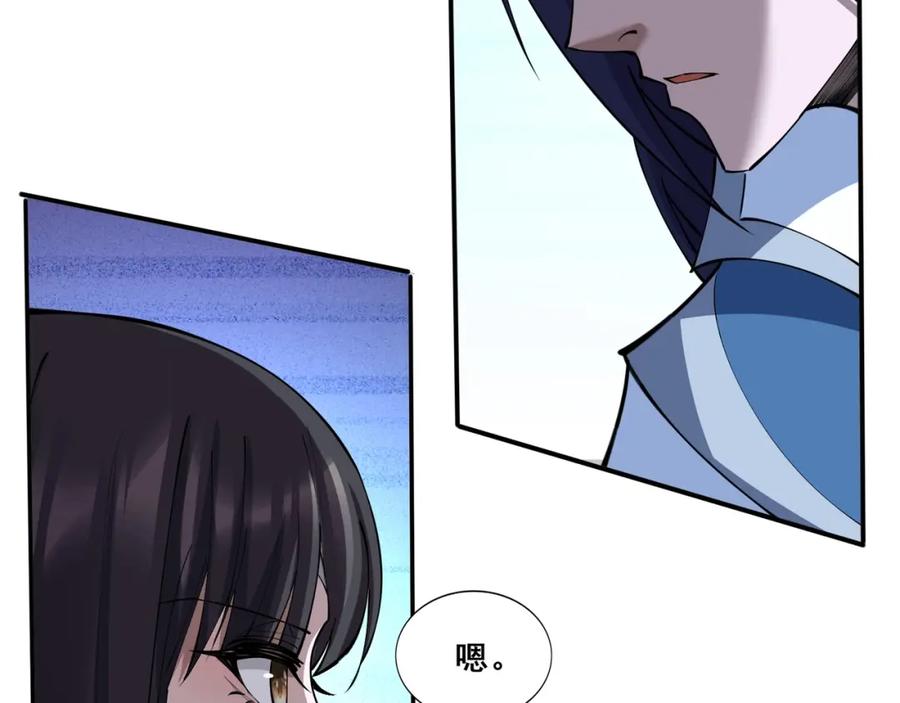 从渡劫开始 第66话 混战 第20页