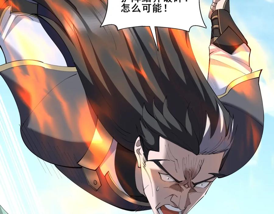 从渡劫开始 第66话 混战 第102页