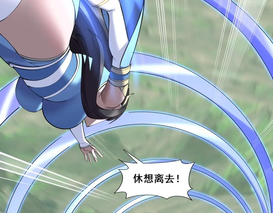 从渡劫开始 第66话 混战 第104页