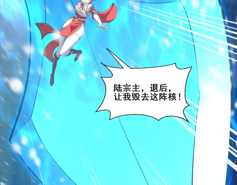 从渡劫开始 第66话 混战 第108页