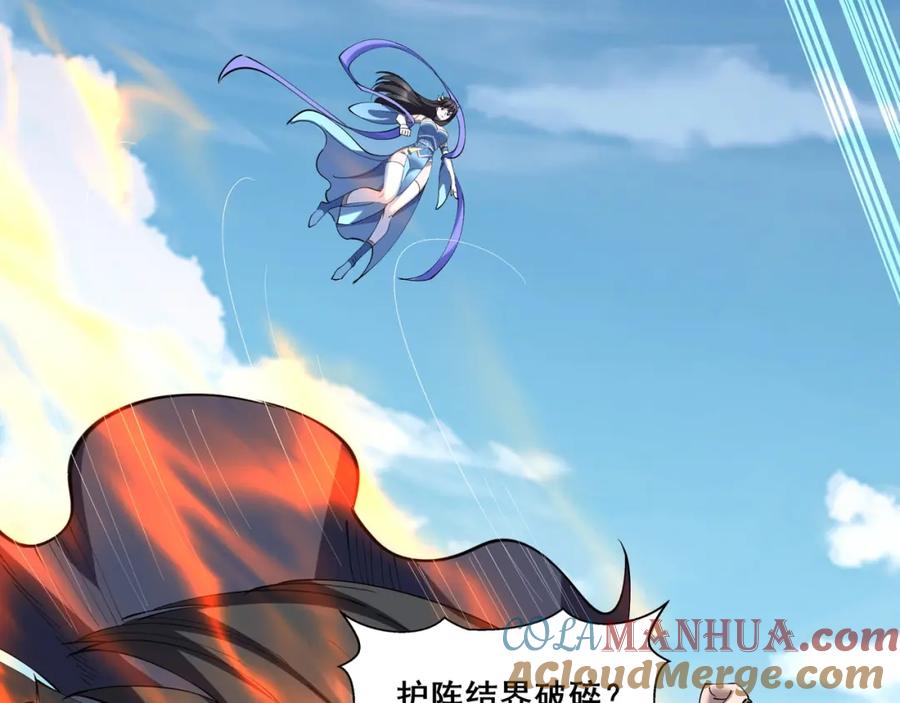 从渡劫开始 第66话 混战 第101页