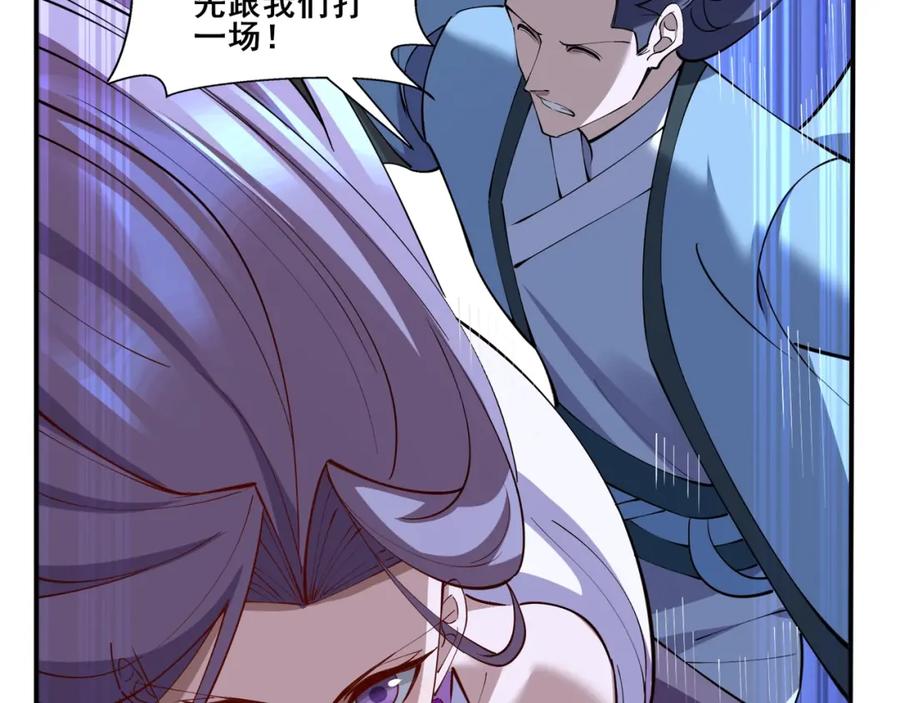 从渡劫开始 第66话 混战 第79页