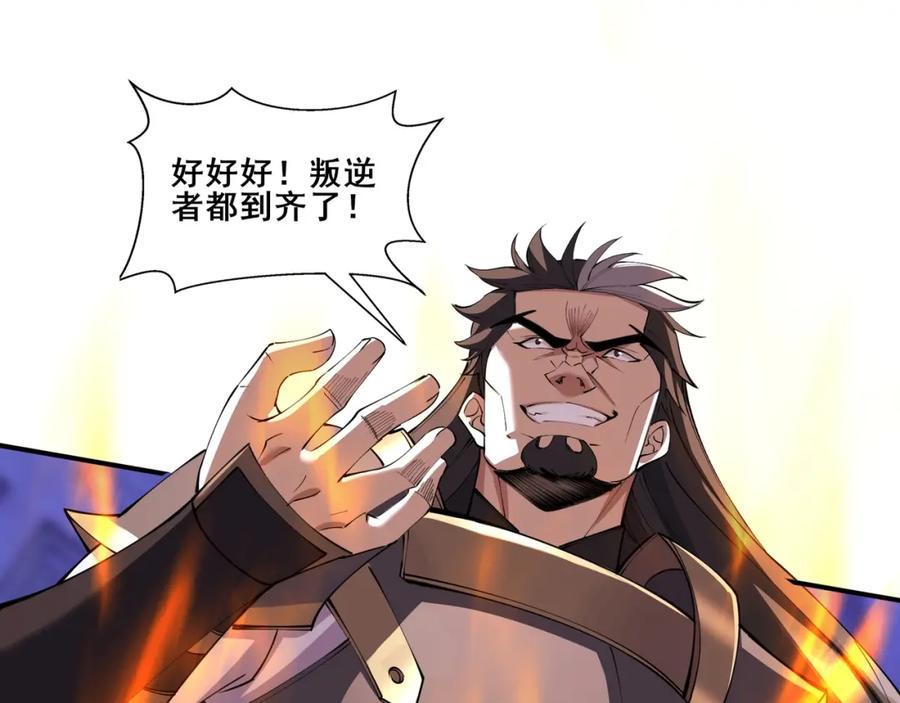 从渡劫开始 第66话 混战 第16页