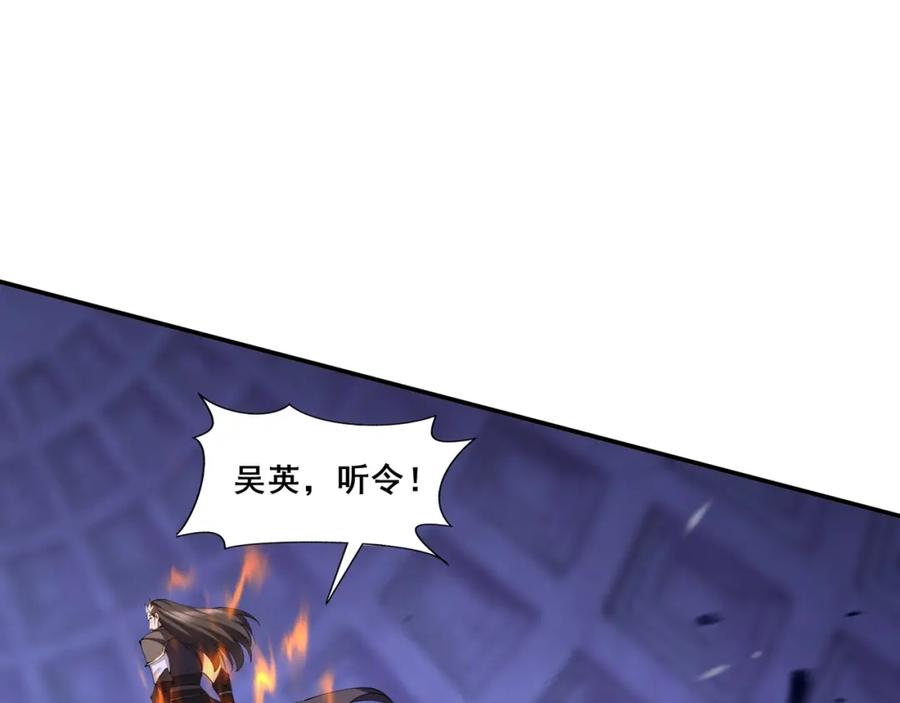 从渡劫开始 第66话 混战 第22页