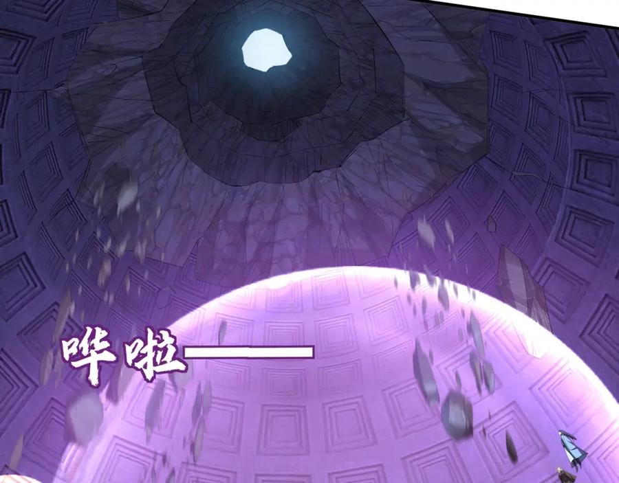 从渡劫开始 第66话 混战 第64页