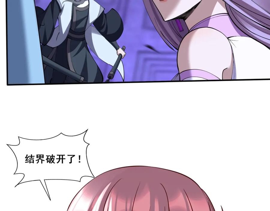 从渡劫开始 第66话 混战 第95页