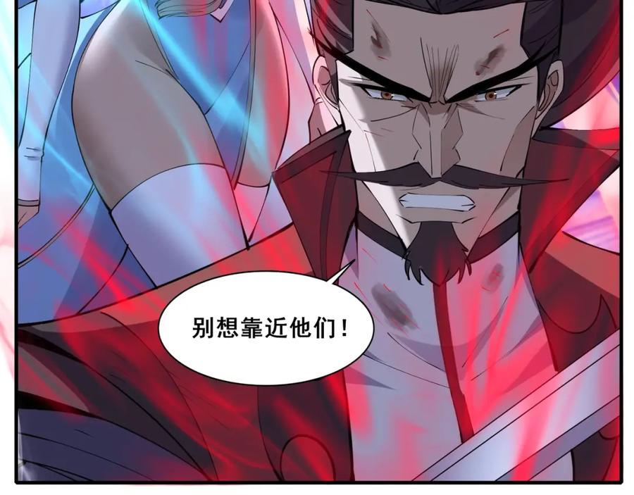 从渡劫开始 第67话 冲击元婴 第99页