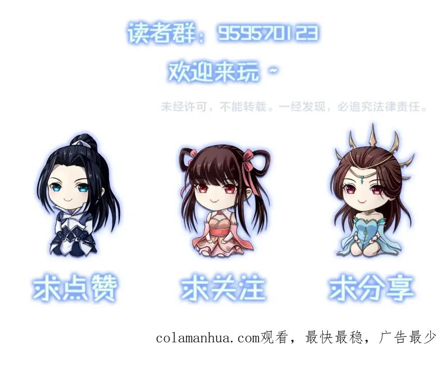 从渡劫开始 第67话 冲击元婴 第142页