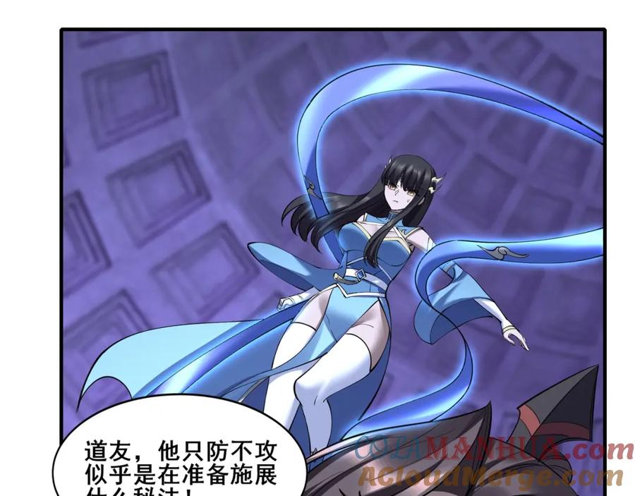 从渡劫开始 第67话 冲击元婴 第113页