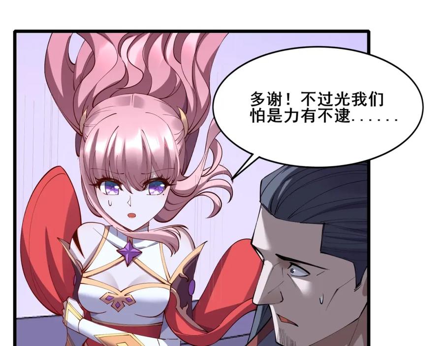 从渡劫开始 第67话 冲击元婴 第59页
