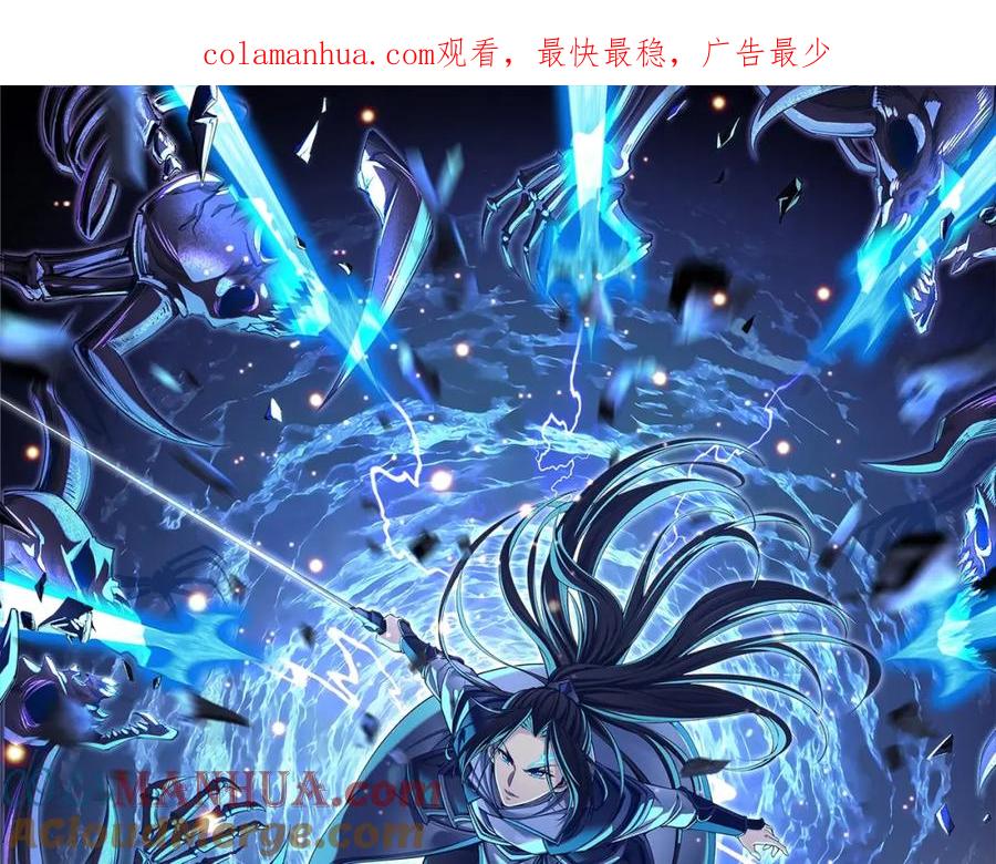 从渡劫开始 第67话 冲击元婴 第1页