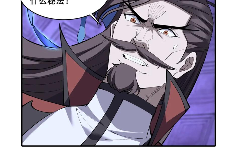 从渡劫开始 第67话 冲击元婴 第114页