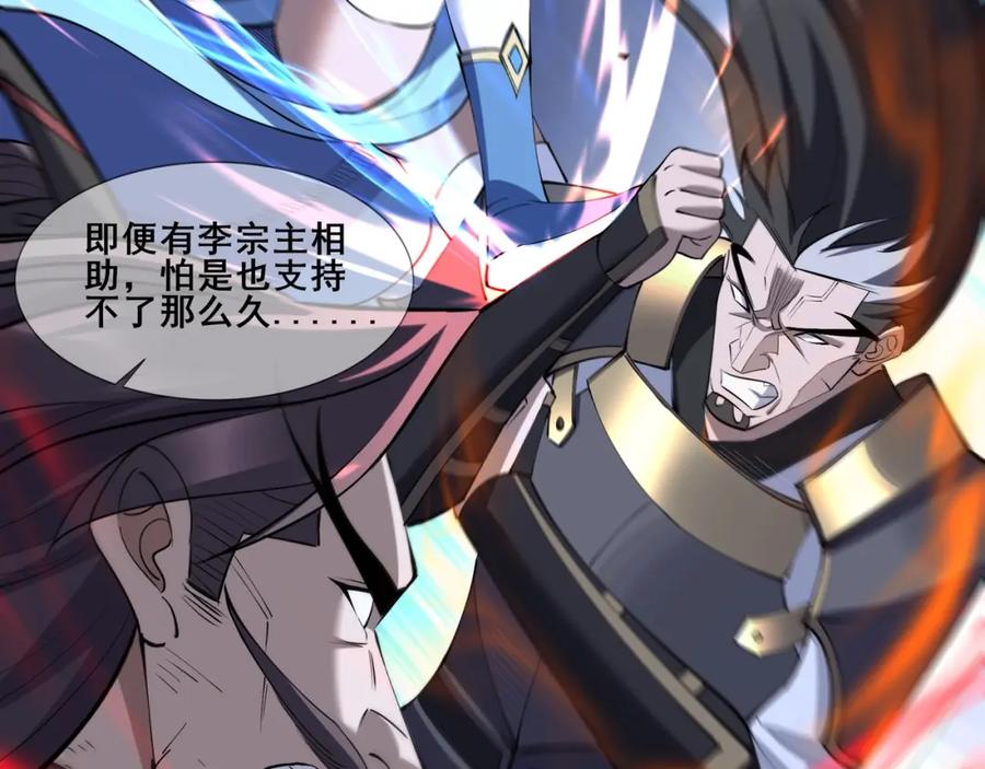 从渡劫开始 第67话 冲击元婴 第64页