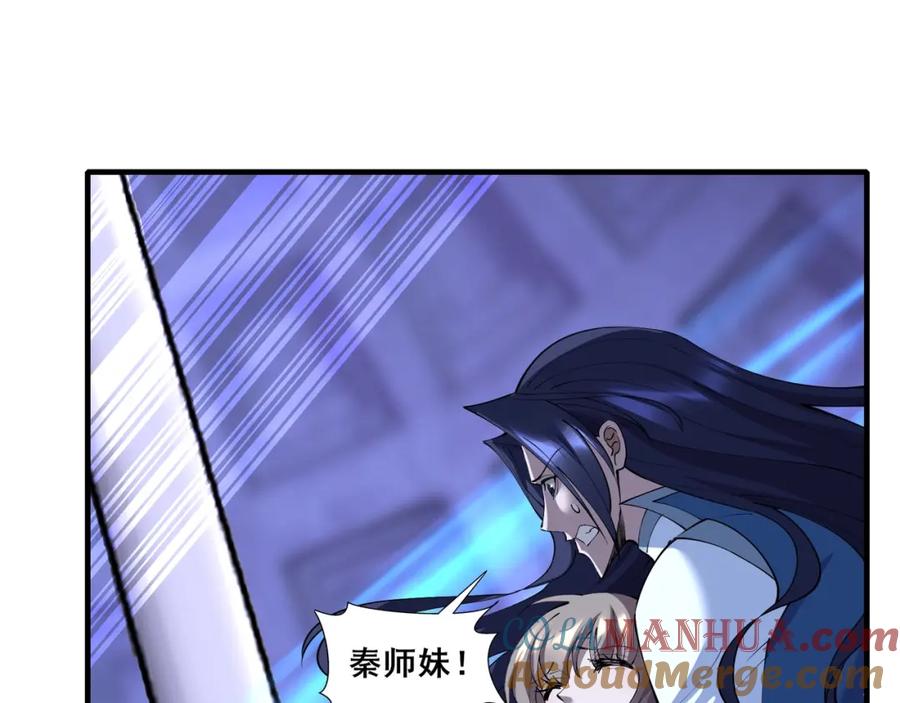 从渡劫开始 第67话 冲击元婴 第9页