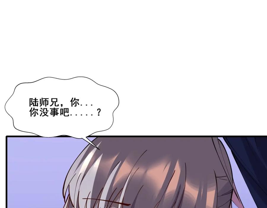 从渡劫开始 第67话 冲击元婴 第11页