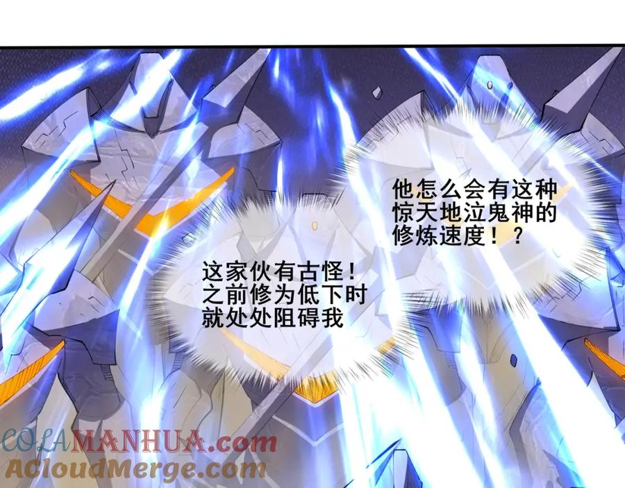 从渡劫开始 第67话 冲击元婴 第89页