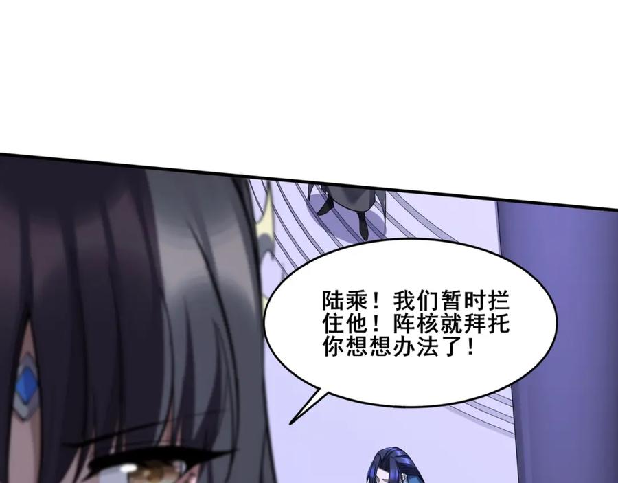 从渡劫开始 第67话 冲击元婴 第47页