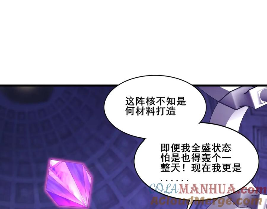 从渡劫开始 第67话 冲击元婴 第61页