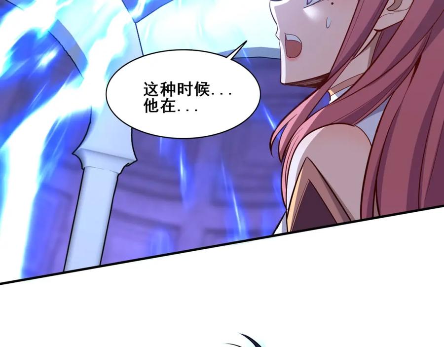 从渡劫开始 第67话 冲击元婴 第83页