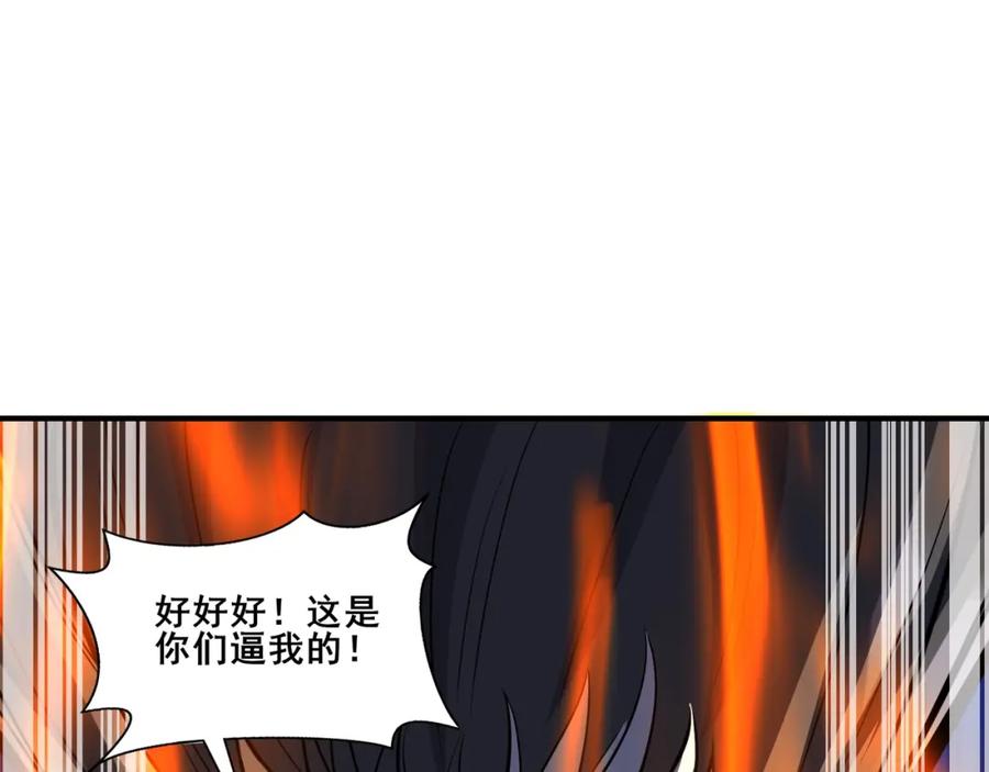 从渡劫开始 第67话 冲击元婴 第100页