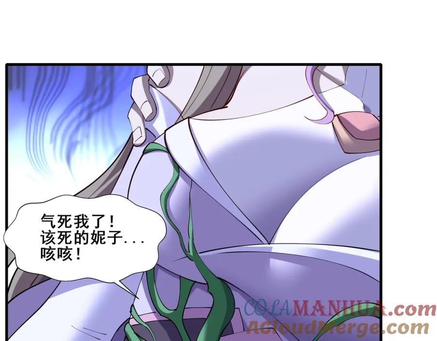 从渡劫开始 第67话 冲击元婴 第13页
