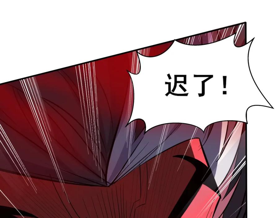 从渡劫开始 第67话 冲击元婴 第119页