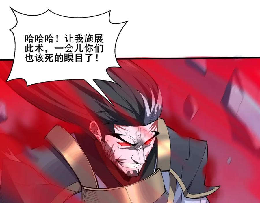 从渡劫开始 第67话 冲击元婴 第115页