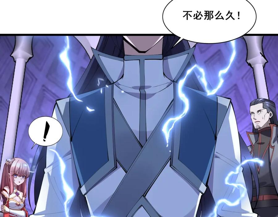 从渡劫开始 第67话 冲击元婴 第66页