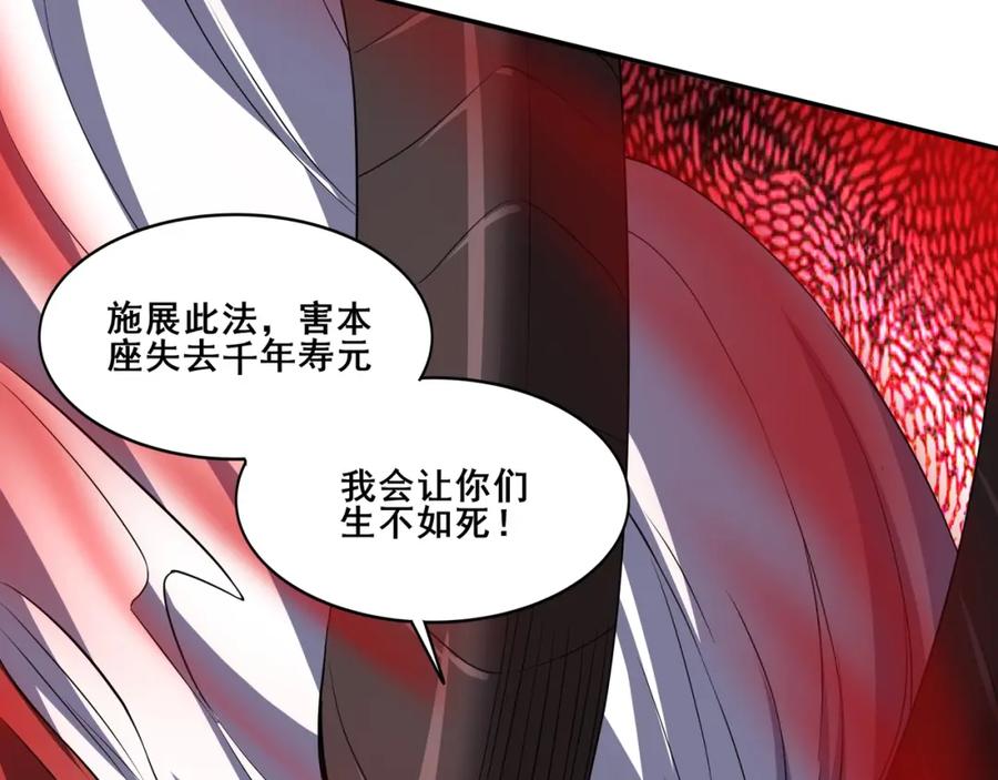 从渡劫开始 第67话 冲击元婴 第139页