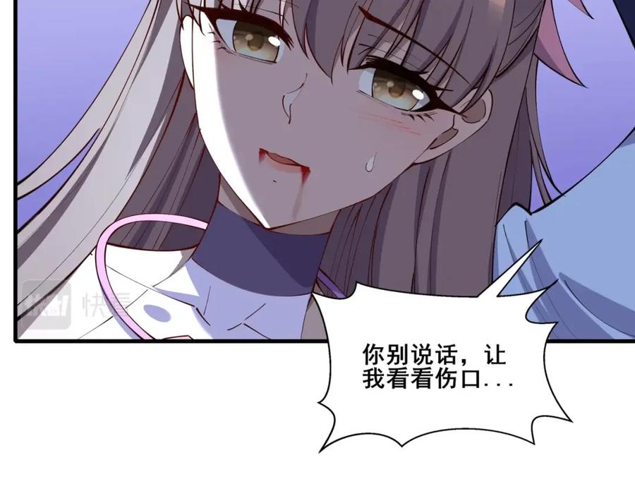 从渡劫开始 第67话 冲击元婴 第12页
