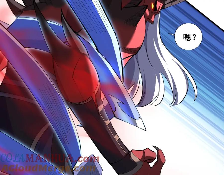 从渡劫开始 第68话 心魔 第25页