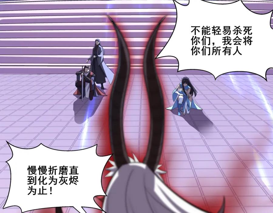 从渡劫开始 第68话 心魔 第63页