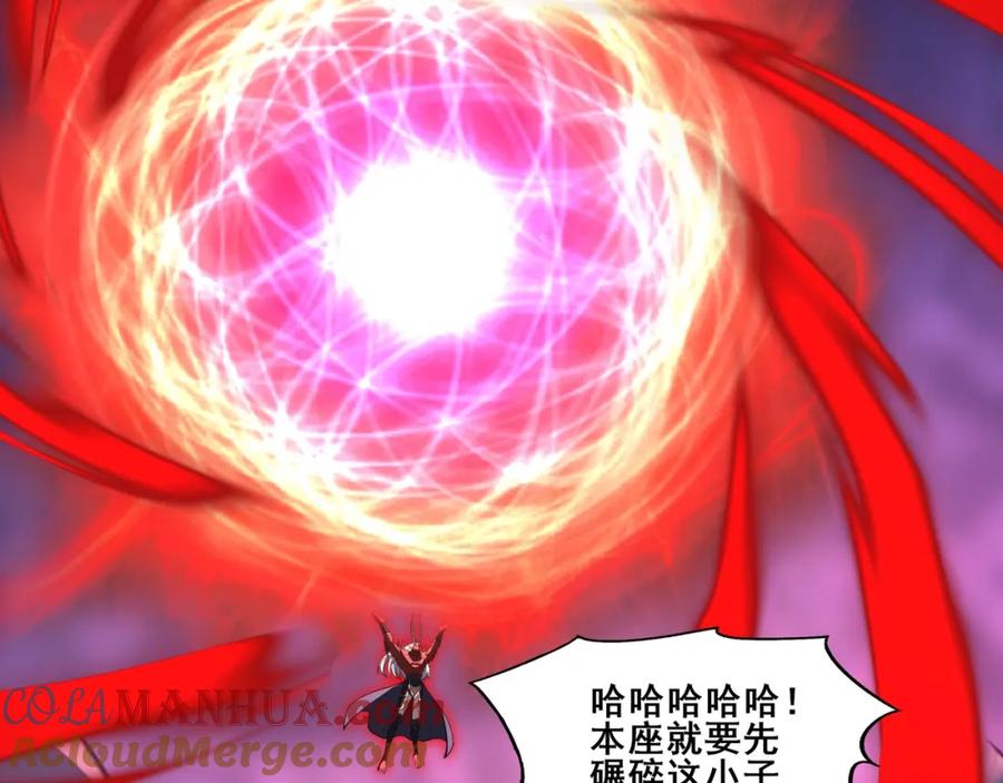 从渡劫开始 第68话 心魔 第89页