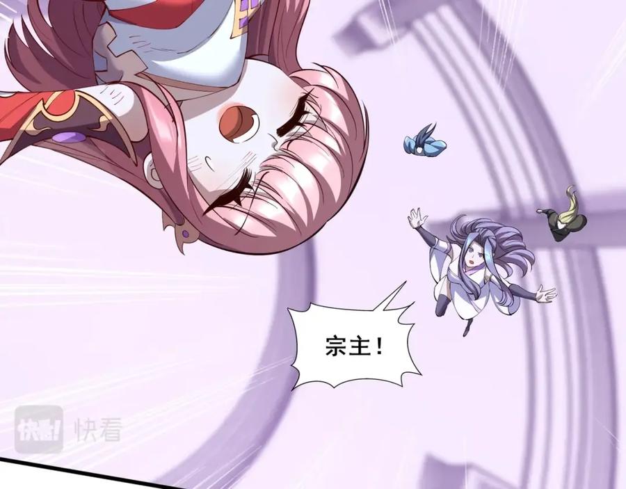 从渡劫开始 第68话 心魔 第83页