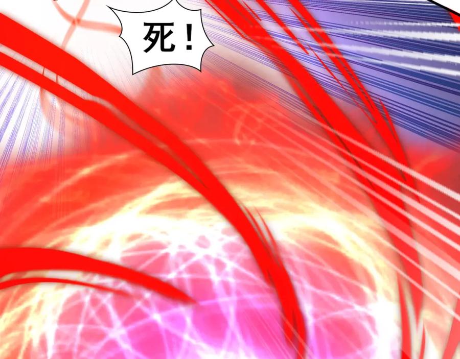 从渡劫开始 第68话 心魔 第94页
