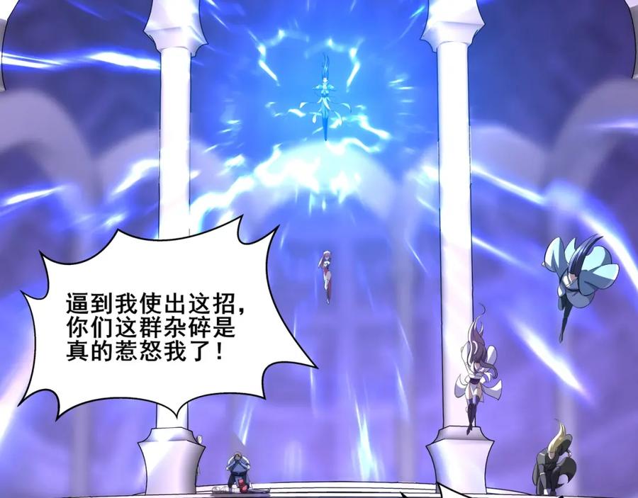 从渡劫开始 第68话 心魔 第62页