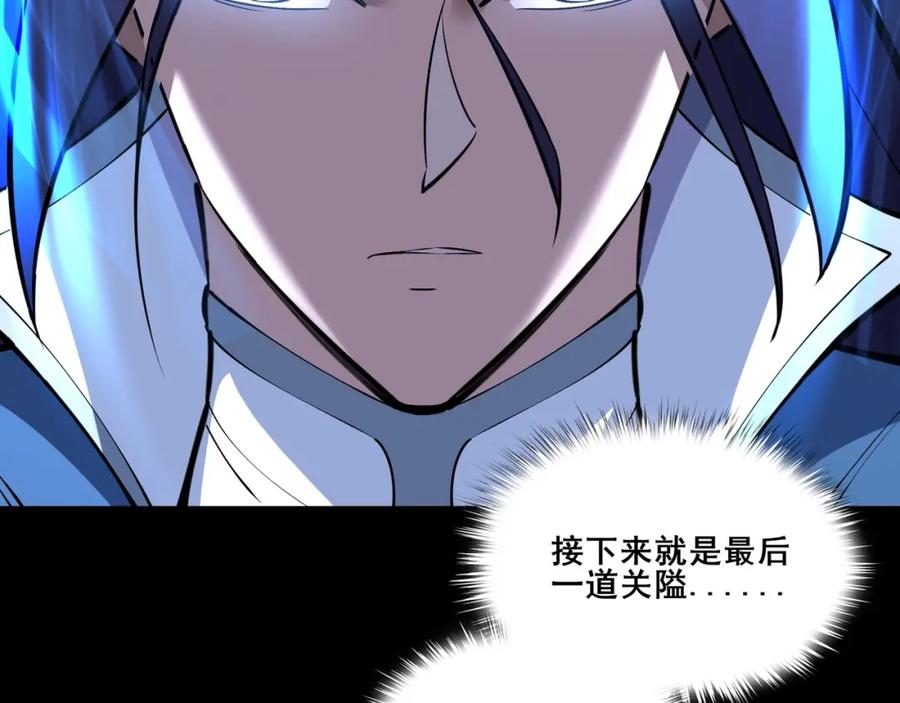 从渡劫开始 第68话 心魔 第147页