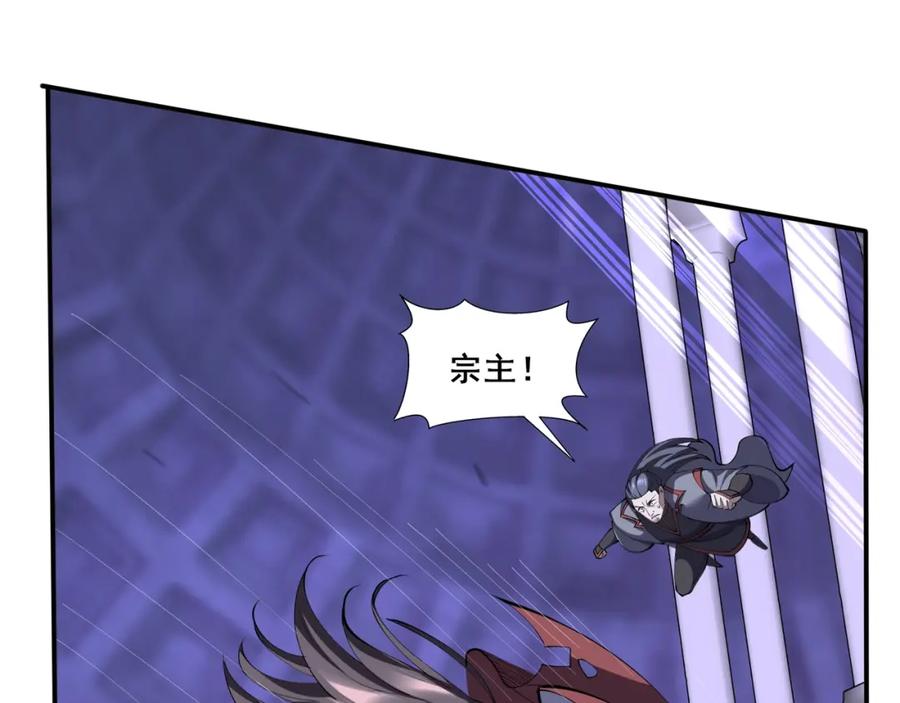 从渡劫开始 第68话 心魔 第27页