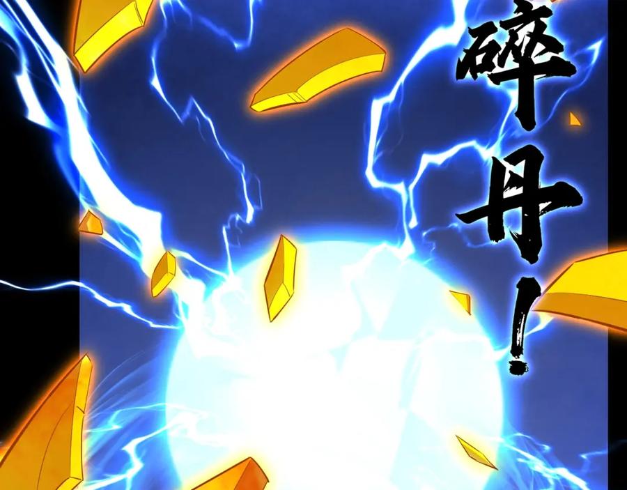 从渡劫开始 第68话 心魔 第138页