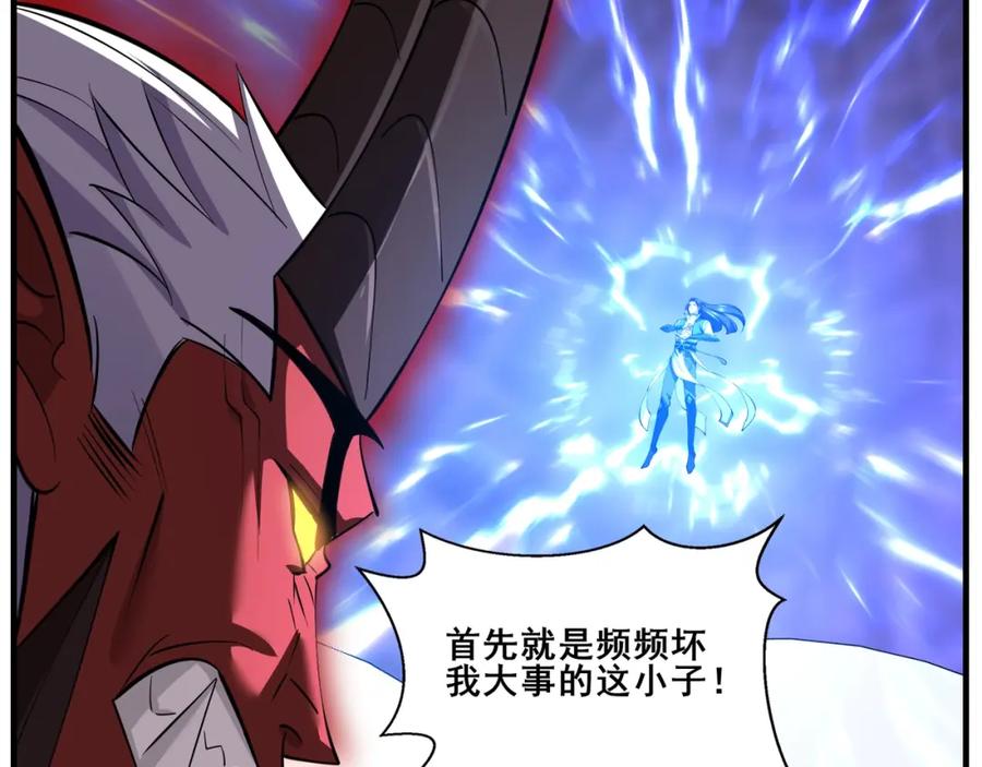 从渡劫开始 第68话 心魔 第67页