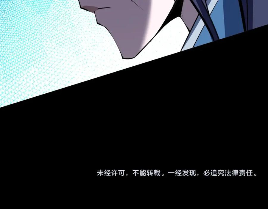 从渡劫开始 第68话 心魔 第154页