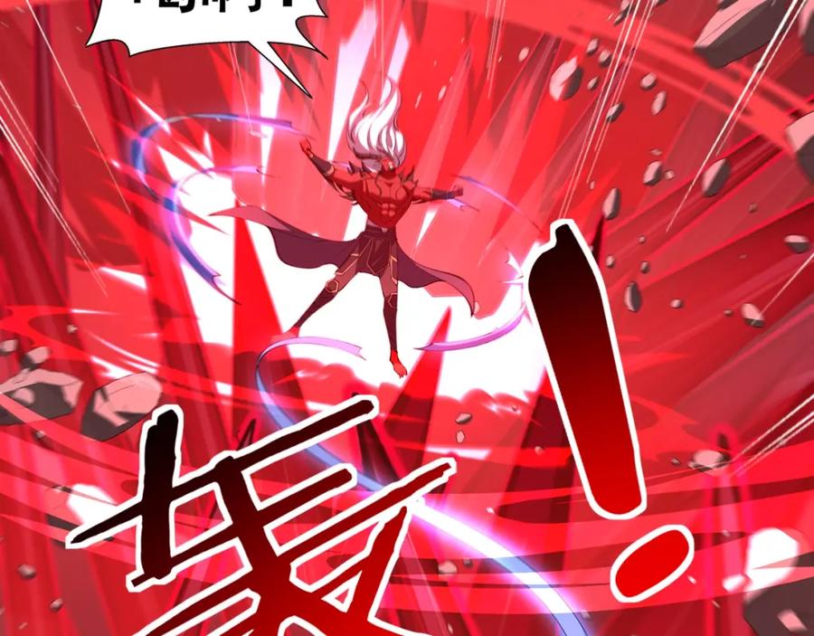 从渡劫开始 第68话 心魔 第36页