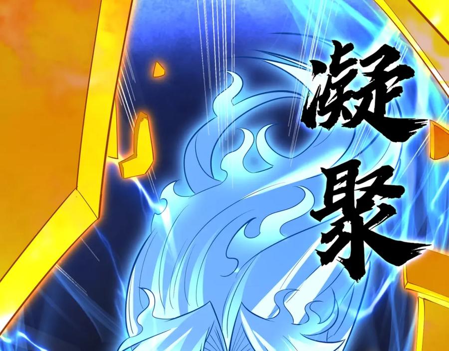 从渡劫开始 第68话 心魔 第140页