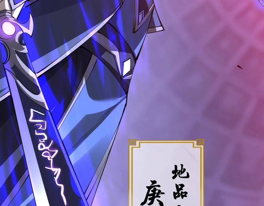 从渡劫开始 第69话 混战与抉择 第67页