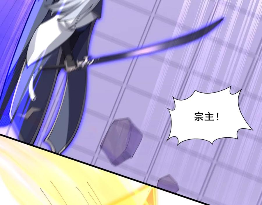 从渡劫开始 第69话 混战与抉择 第146页