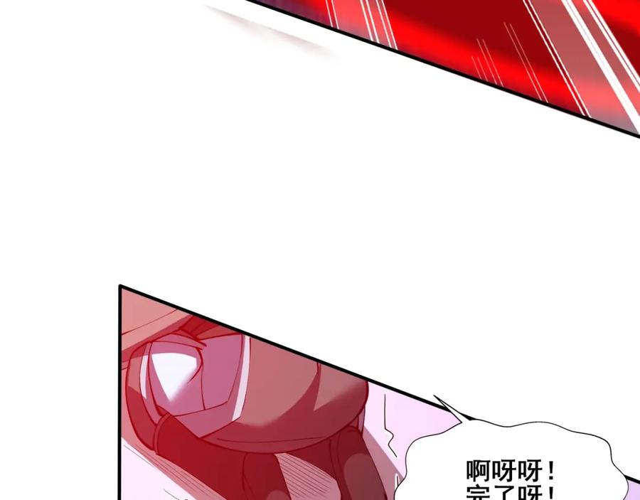 从渡劫开始 第69话 混战与抉择 第54页