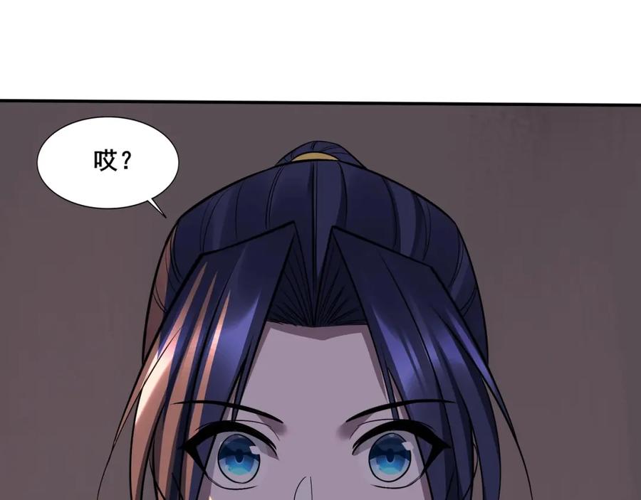 从渡劫开始 第69话 混战与抉择 第128页