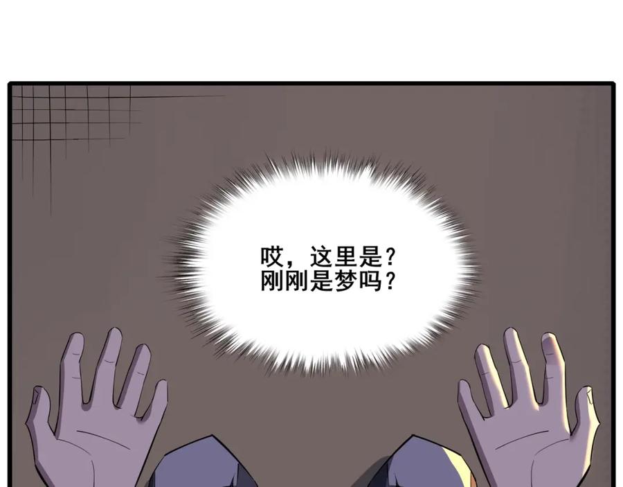 从渡劫开始 第69话 混战与抉择 第130页