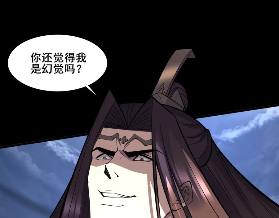 从渡劫开始 第69话 混战与抉择 第95页